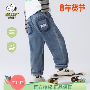 史努比童装儿童牛仔裤直筒男童休闲长裤潮酷耐磨百搭2025春夏新品