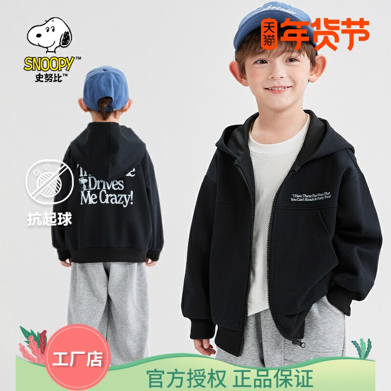 史努比男童外套薄款2025春季新款儿童开衫卫衣韩版休闲连帽上衣潮