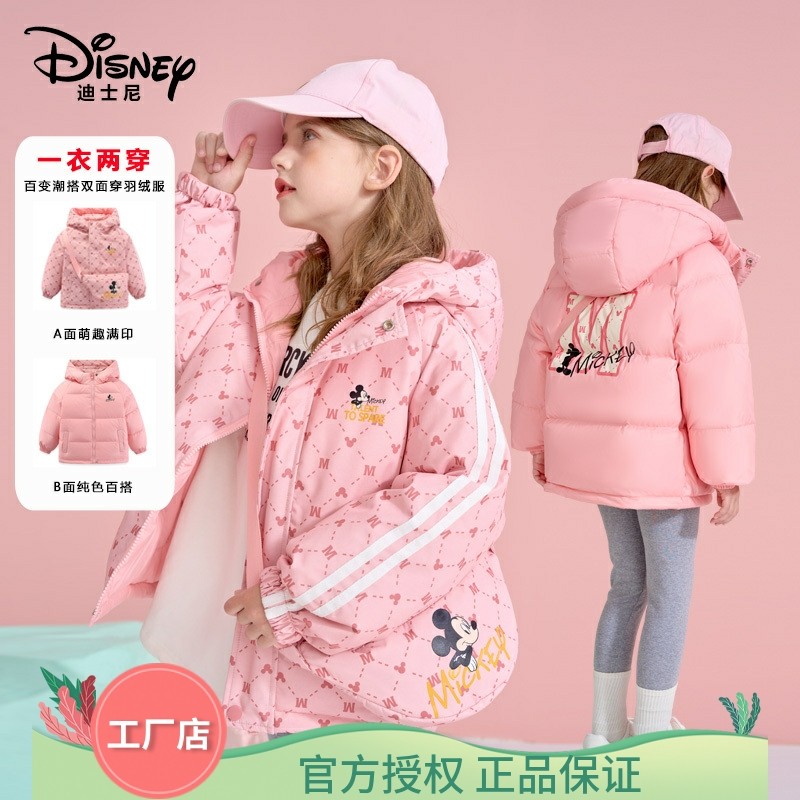 迪士尼新款儿童装冬双面穿挎包羽绒服男女童中小童白鸭绒加厚外套