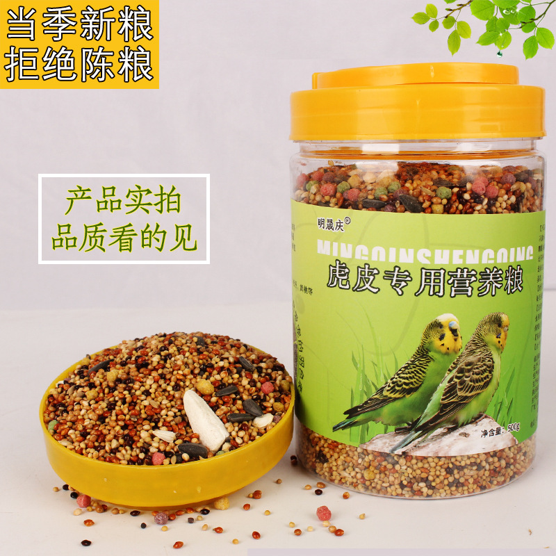 明晟庆鸟食诺之信严选虎皮鹦鹉