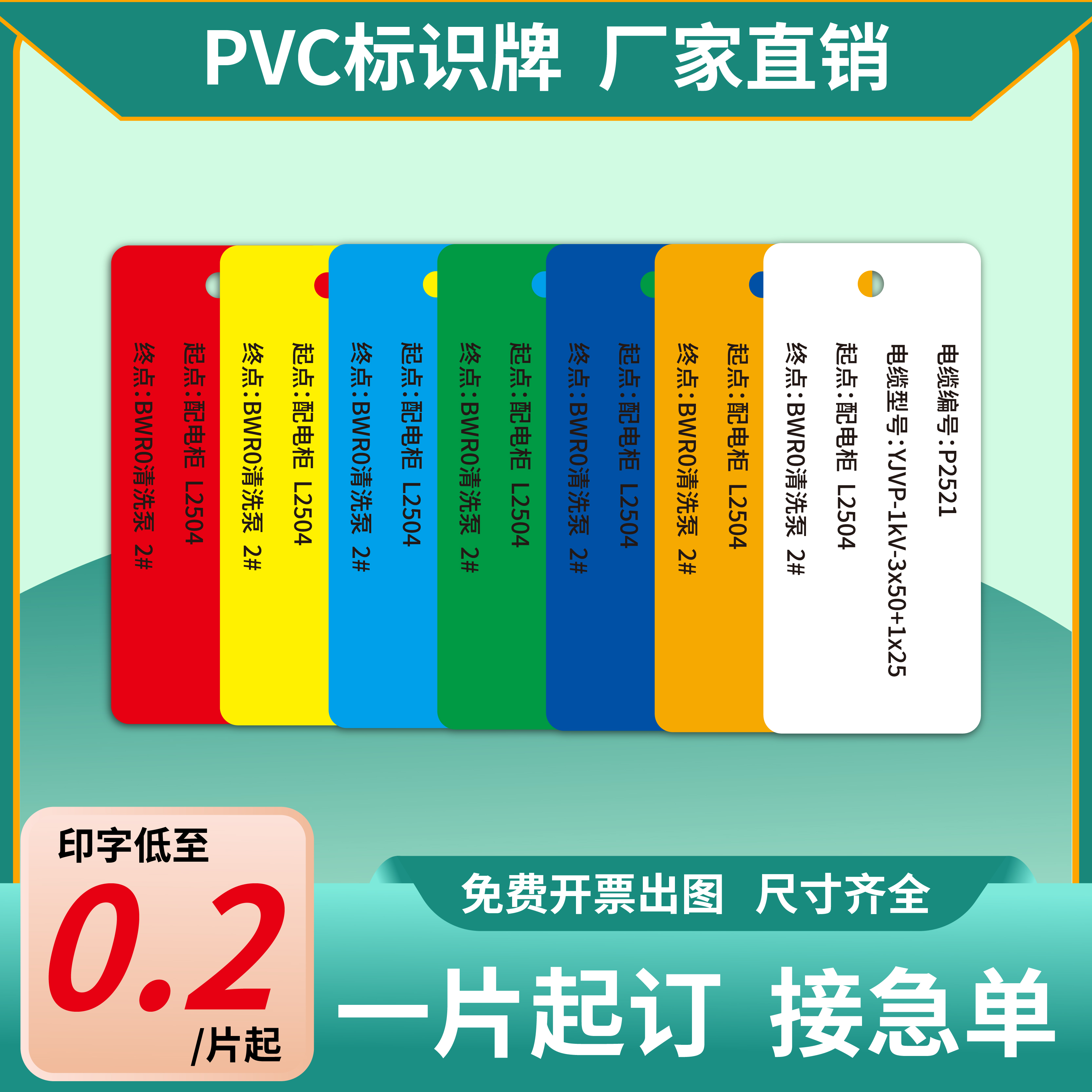 pvc定制电缆标牌空白电力挂牌移动光缆吊牌打印电缆牌阀门标识牌