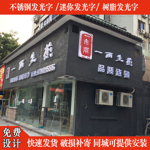 亚克力发光字招牌晶品PVC围边