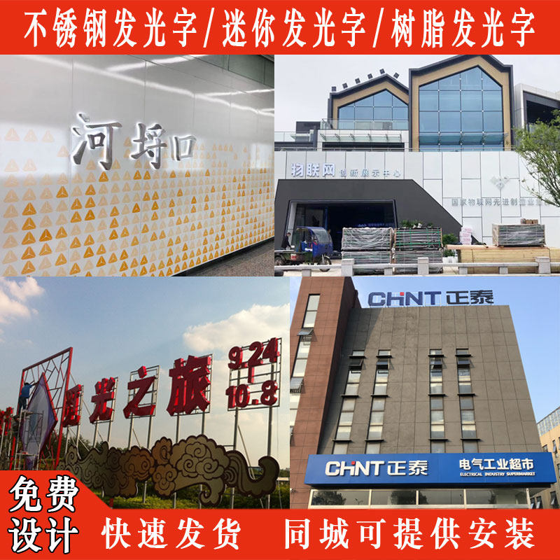 楼顶不锈钢发光字工厂金属字招牌迷你发光字广告墙树脂发光字门头