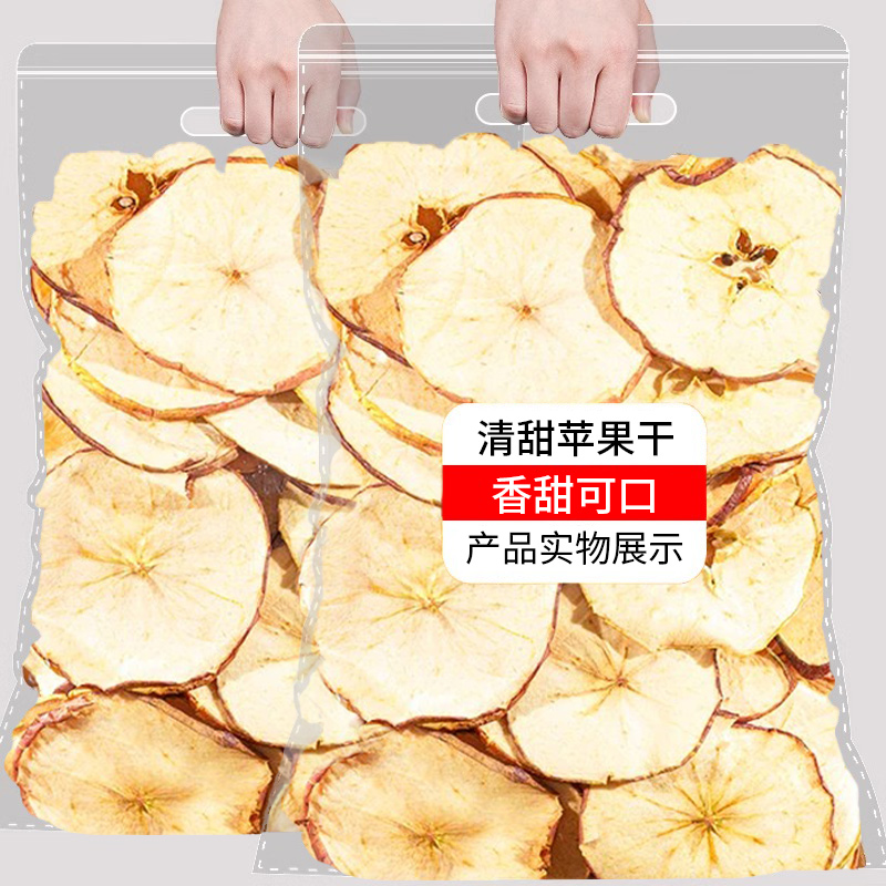 苹果干无糖无添加官方旗舰店新疆阿克苏特产厚切苹果片干泡水泡茶