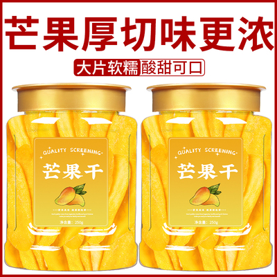 芒果干无糖无添加旗舰店天然海南特产纯芒果干片零食厚切批发烘焙