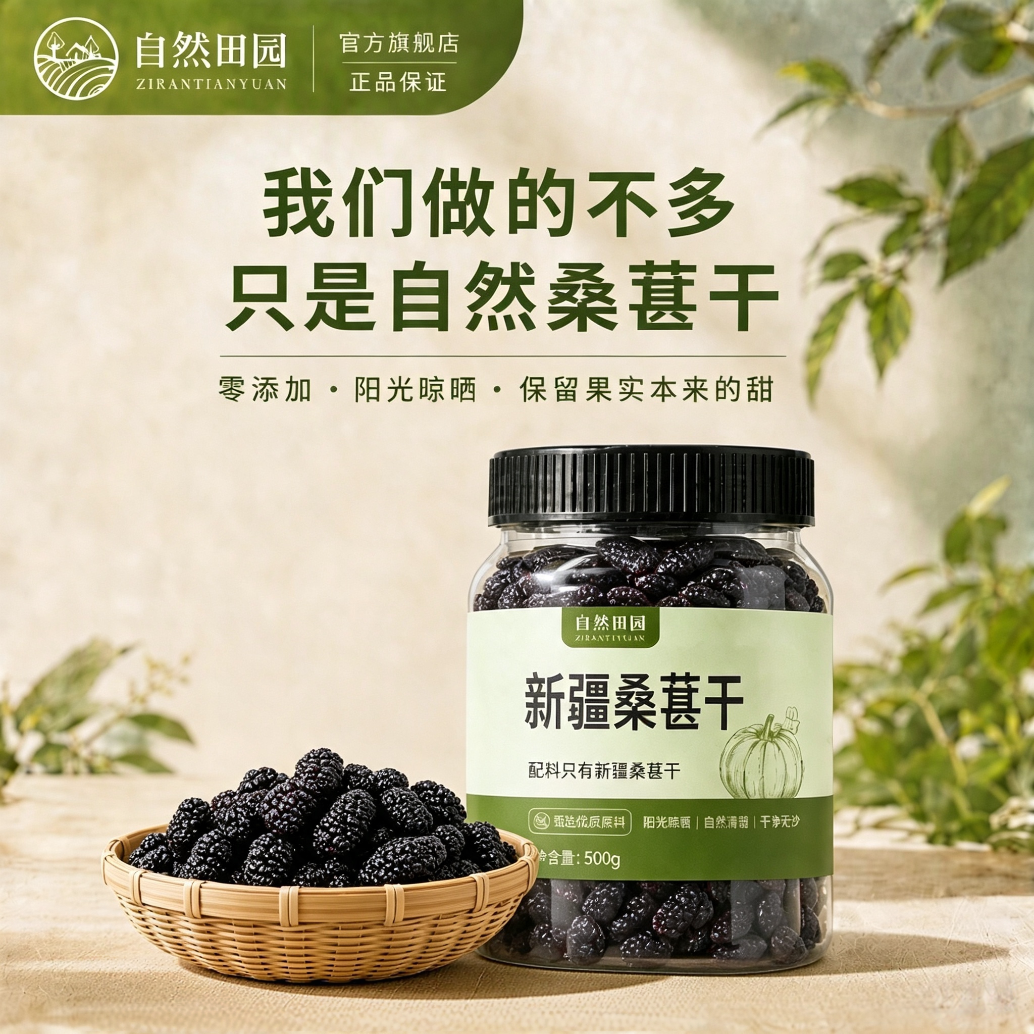 桑葚干黑桑椹特级正品官方旗舰店正宗新货黑桑葚干即食泡水无糖无