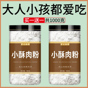 小酥肉专用粉旗舰店家用商用小苏肉炸肉脆皮粉小酥肉粉酥肉脆炸粉