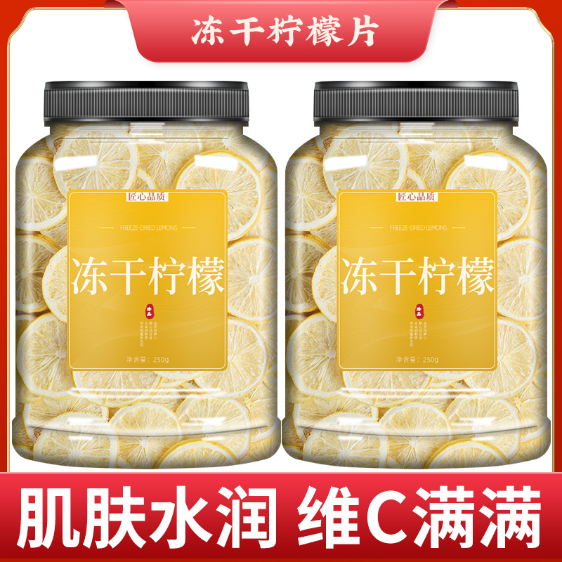 冻干柠檬片旗舰店官方