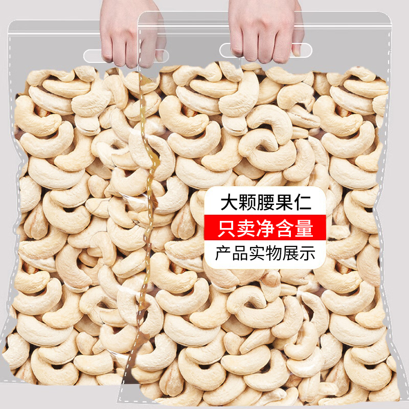腰果新貨原味無添加即食堅果零食