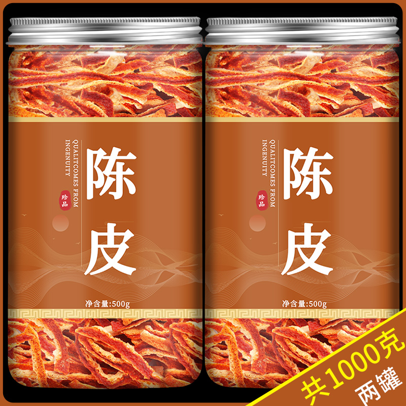 自然田園新會陳皮中藥材泡水茶