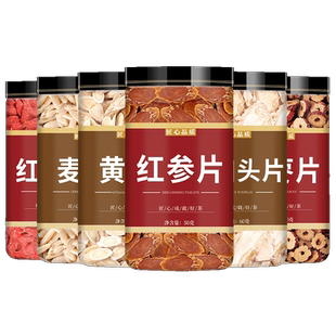 红参当归黄芪麦冬枸杞红枣气血茶补气养血汤男女调理中药材养生茶