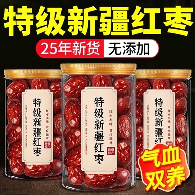 红枣新疆大枣特产特级灰枣煲汤泡茶特产旗舰店补气去核无核养血女