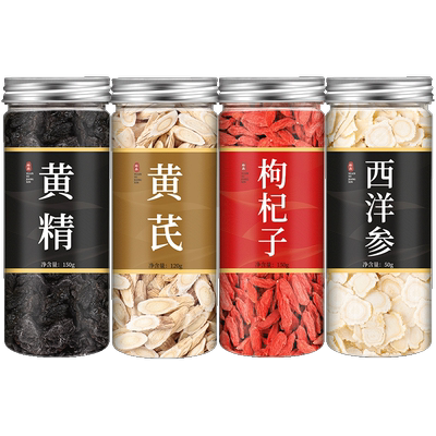 自然田园黄精黄芪枸杞西洋参中药