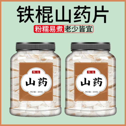 正宗河南焦作铁棍山药片无添加