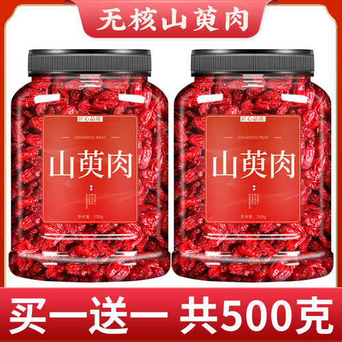 山茱萸中药材正品官方旗舰店