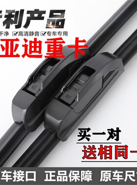 比亚迪T8货车无骨雨刷器T7T5T4T6Q3Q1T3V3T18T10T31重卡必选雨刮