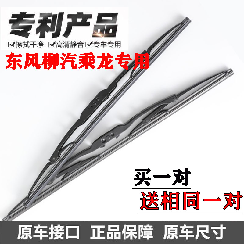 柳汽乘龙霸龙铁架雨刷器乘龙M3L3L2H7H5T7T5M5M7507609有骨雨刮片