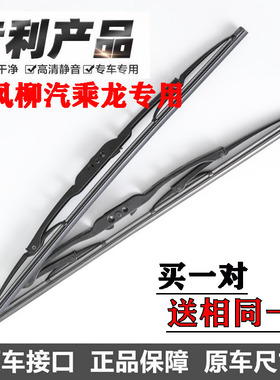 柳汽乘龙霸龙铁架雨刷器乘龙M3L2L3H5T5T7M7M5507609有骨雨刮片