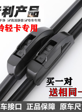 热销骐铃T7专用货车无骨雨刷器T100T15EV300H300轻卡必选优质雨刮