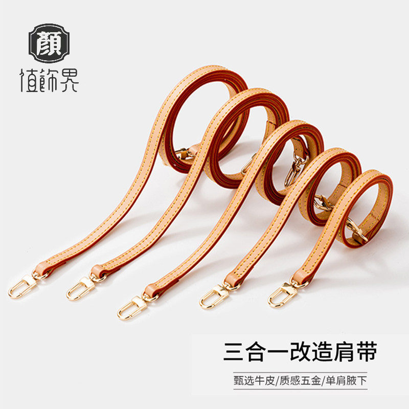 适用于LV麻将包三合一信封包琴谱包腋下包带斜跨变色牛皮肩带改造