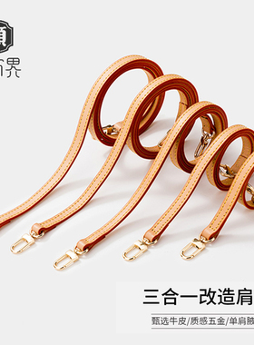 适用于LV麻将包三合一信封包琴谱包腋下包带斜跨变色牛皮肩带改造