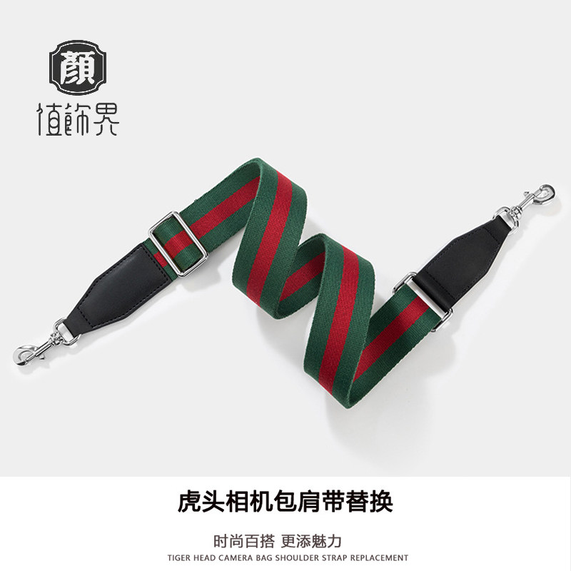 适用于G家单肩斜挎虎头包宽肩带织带可调节长度替换法棍相机包带