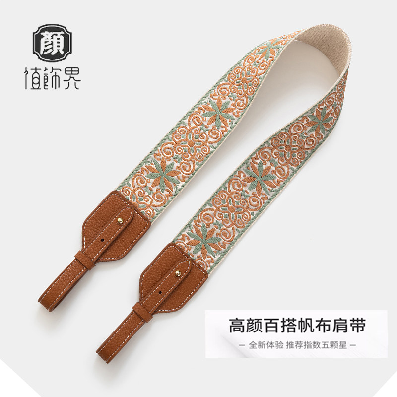 适用H琳迪26 30肩带医生包伊芙琳改造菜篮子单肩斜跨替换编织包带