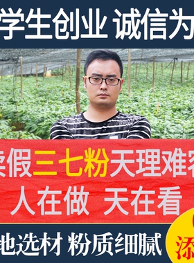 三七粉正品云南文山特级500g15头20头非野生正宗官方旗舰店37田七