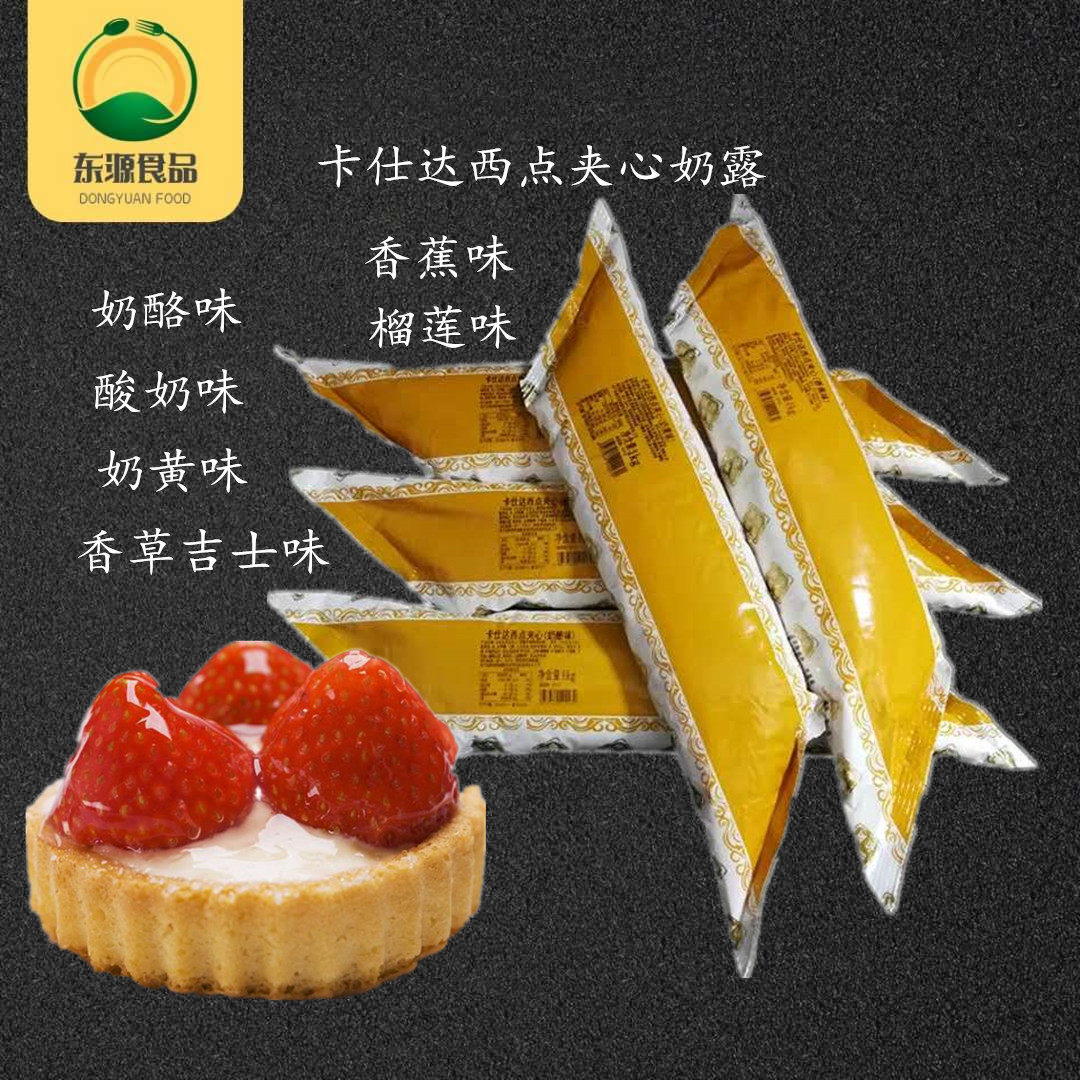古田至尊卡仕达酱泡芙面包西点夹心可丝达馅料1公斤商用