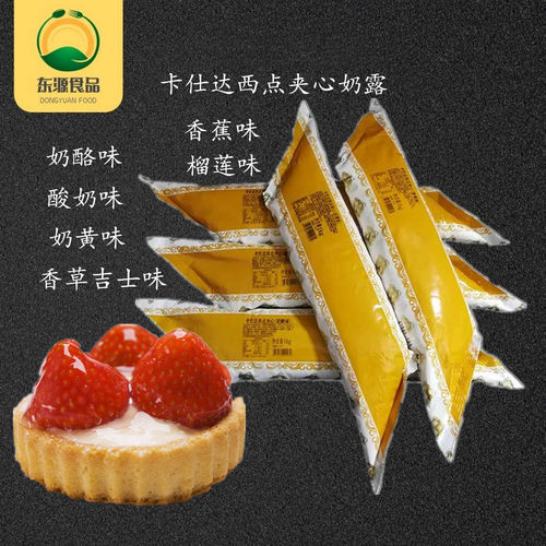 古田至尊卡仕达酱泡芙面包西点夹心可丝达馅料1公斤商用