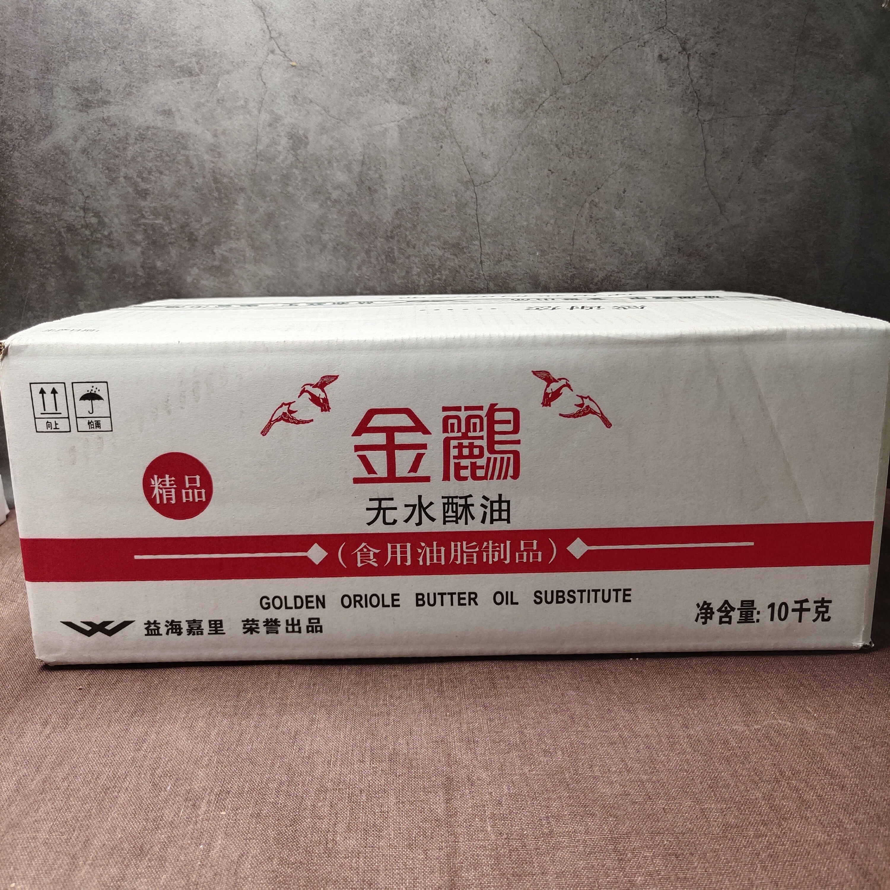 金鹂无水酥油10kg爆米花曲奇饼  人造黄油 奶油 面包酥油烘焙原料