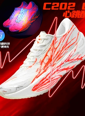 C202心跳碳板跑鞋儿童超轻新款运动鞋防滑软底赤兔8pro跑步鞋男女