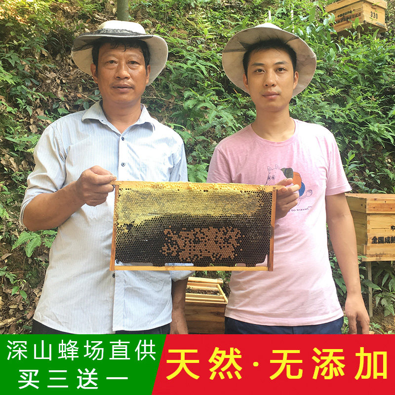 土蜂蜜纯正无添加天然农家自产野生深山百花蜂蜜低温结晶孕妇能吃