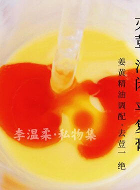 灭痘消闭膏｜新生闭口 反复长荳 油痘肌闭眼入 精油配制 消荳一绝