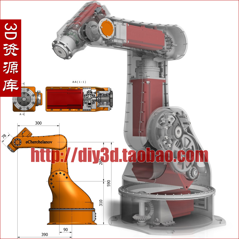 3D图资料 非标自动化DIY套件设计 五轴自由度工业机器人机械手臂在类目 商务/设计服务, 设计服务, 2D/3D绘图中 - 来自Buy2taobao.com提供专业的淘宝代购服务