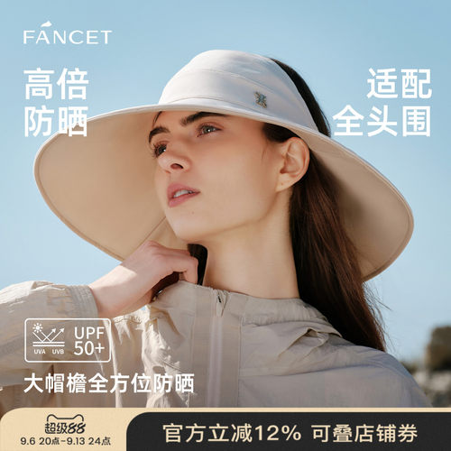 FANCET防晒帽女夏空顶大檐防晒帽