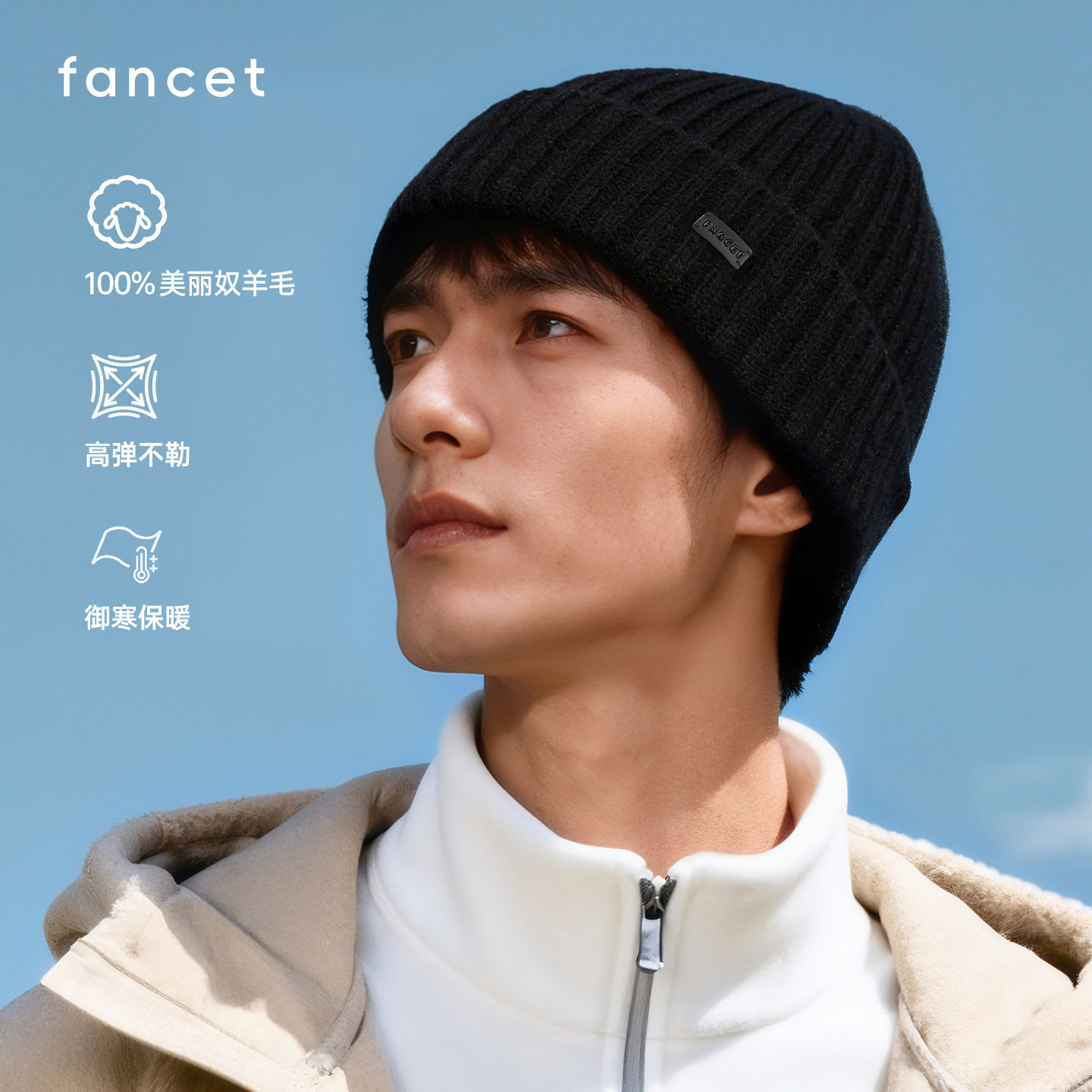 fancet帽子男冬季新款纯美利奴羊毛针织毛线帽大头围加厚保暖冬帽