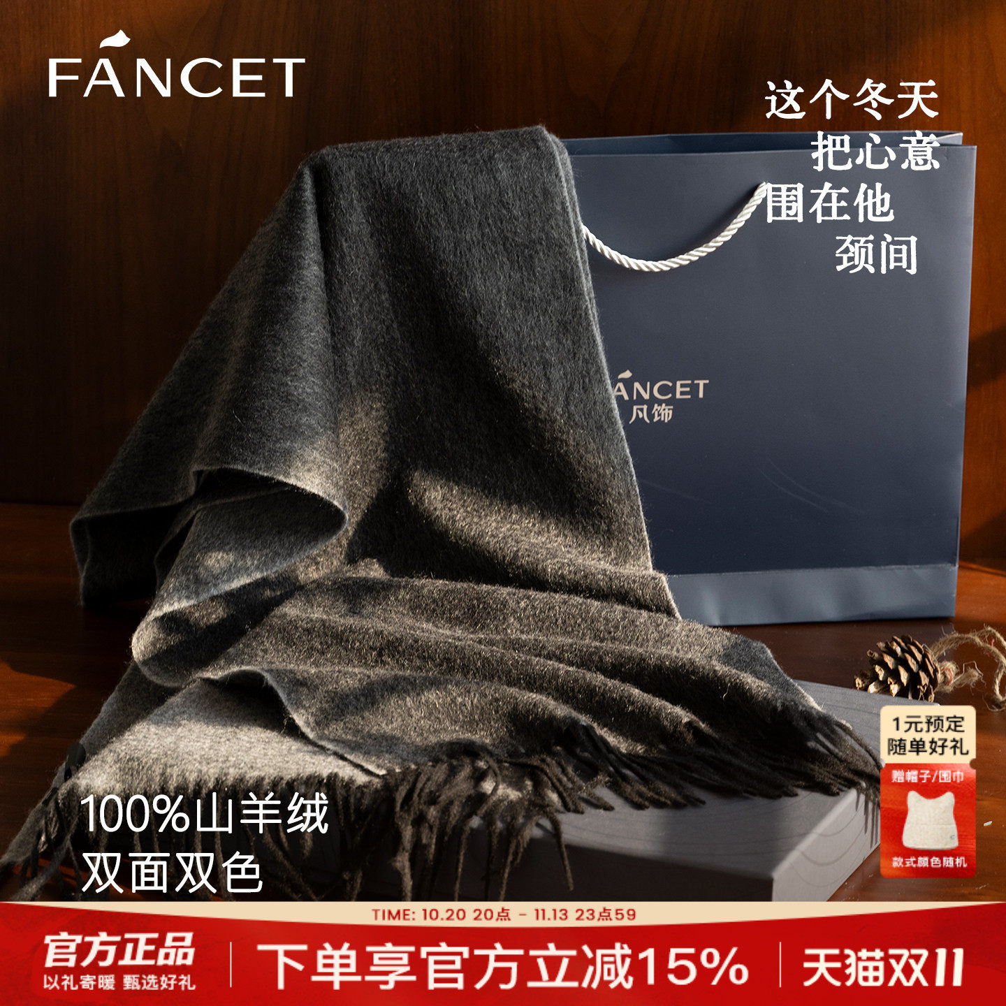 FANCET100%羊绒围巾男士冬季高档双面纯色送男友老公围脖生日礼物