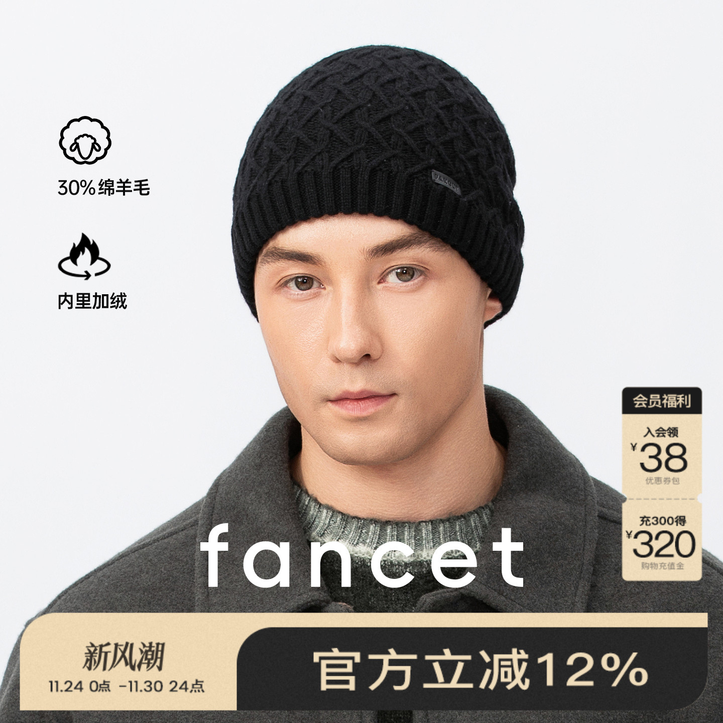 FANCET男士帽子冬季毛线帽冬天针织帽包头帽户外防寒保暖加厚冬帽