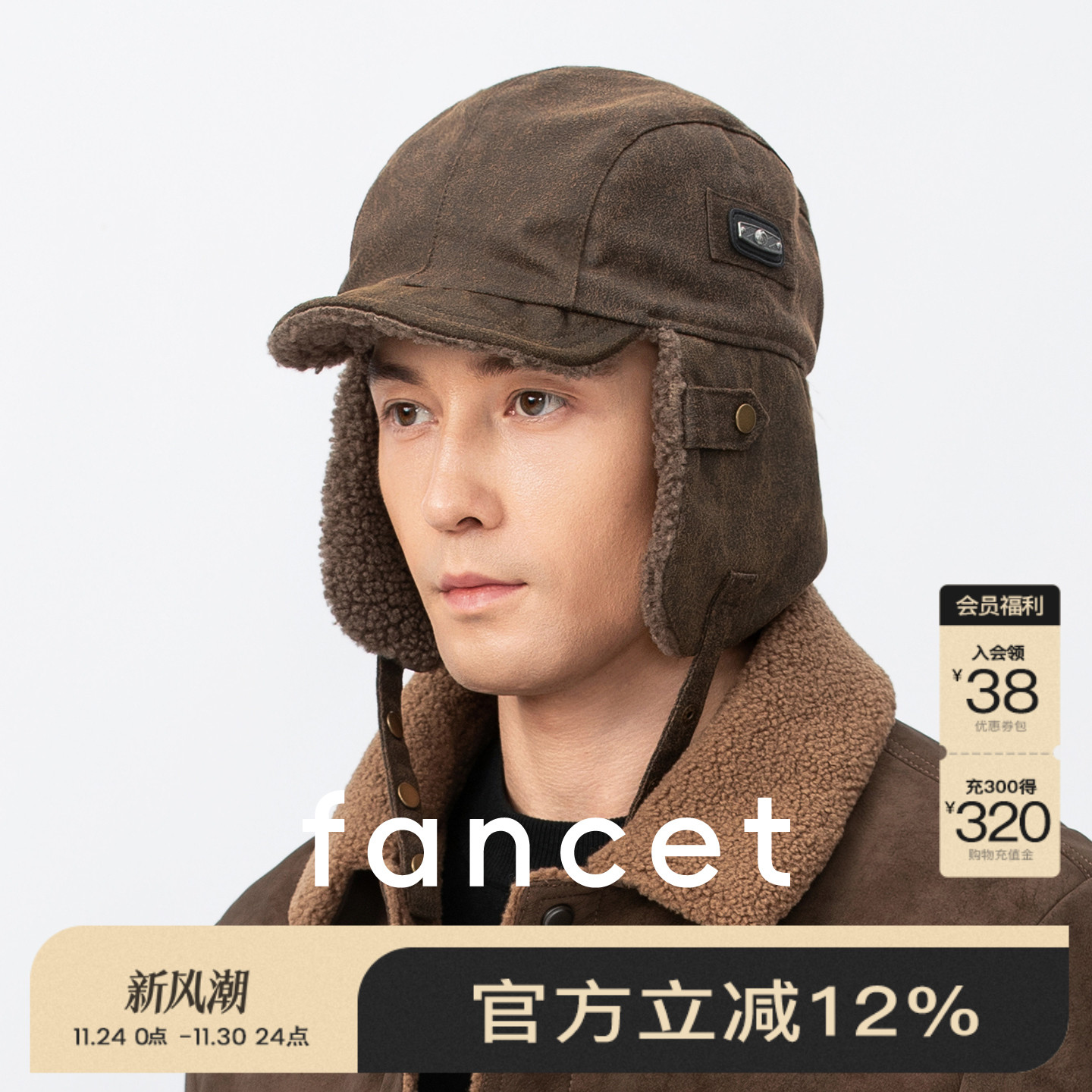 户外冬天加厚防风帽子韩版