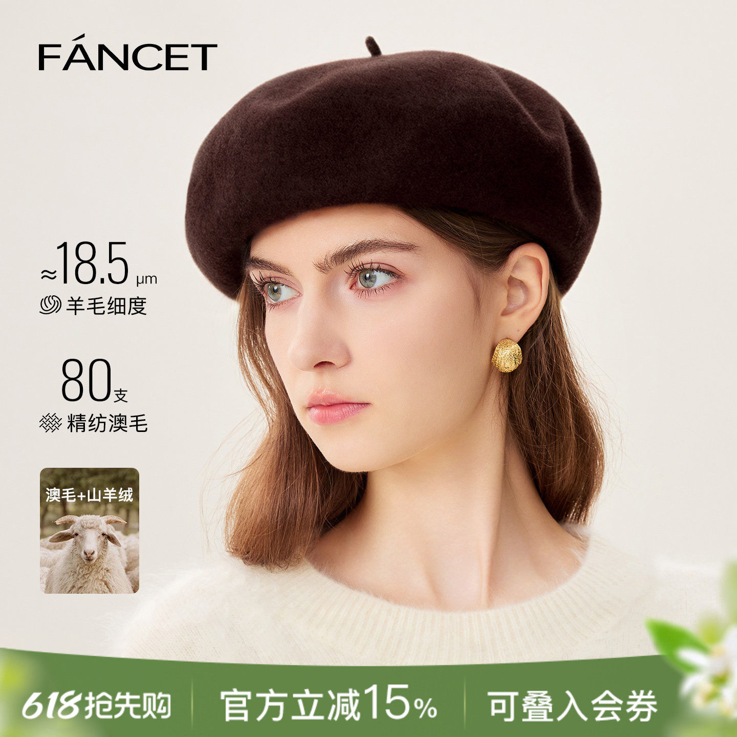 FANCET帽子女冬季贝雷帽老钱美拉德色羊毛呢羊绒混纺蓓蕾帽画家