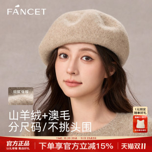 FANCET贝雷帽女秋冬复古黑色米白羊毛呢含羊绒大小头围画家蓓蕾帽
