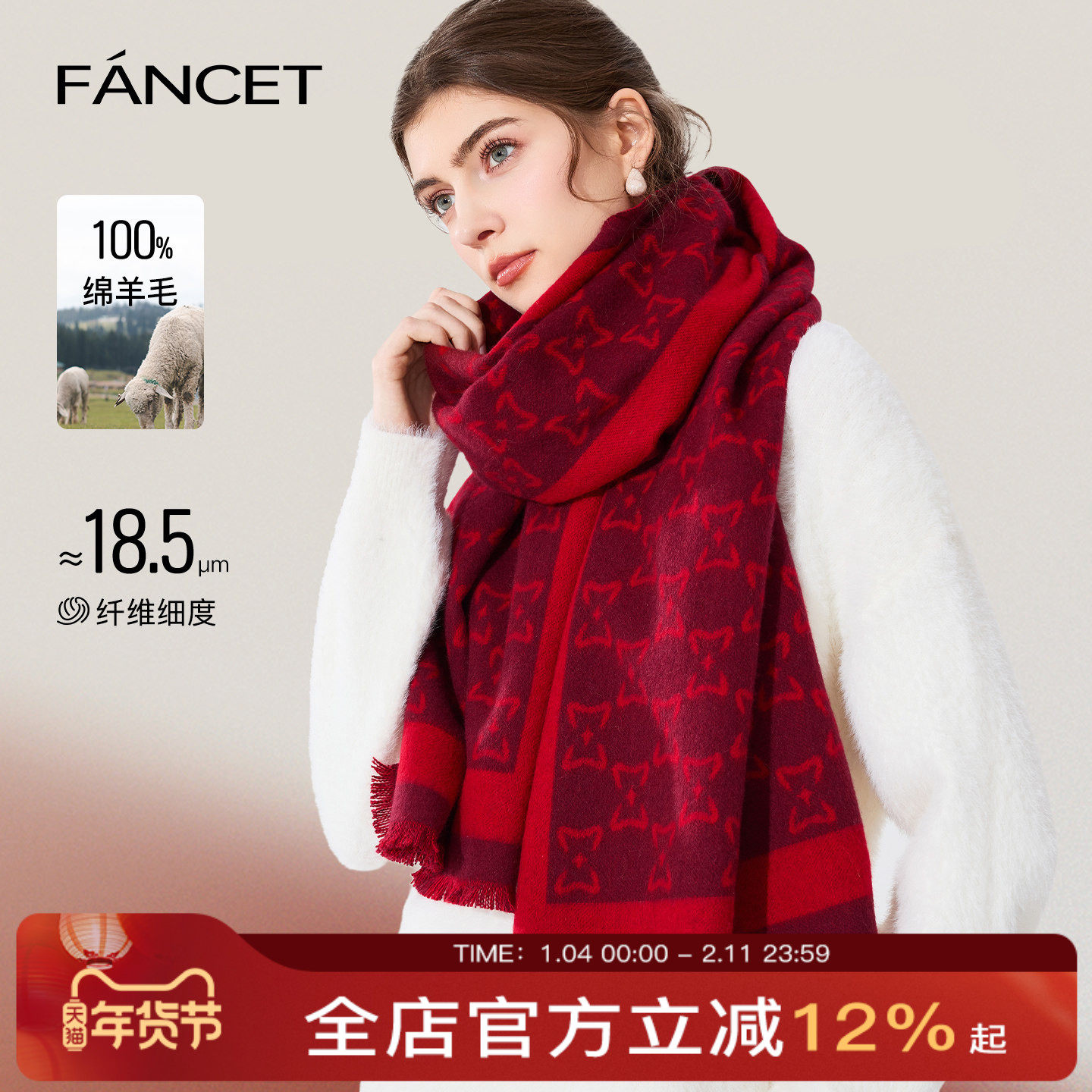 红色围巾女冬季新年礼物双面提花羊毛披肩送女生围脖生日礼盒装,服饰配件/皮带/帽子/围巾,围巾/丝巾/披肩,淘宝优惠券,粉丝福利购,淘宝优惠卷