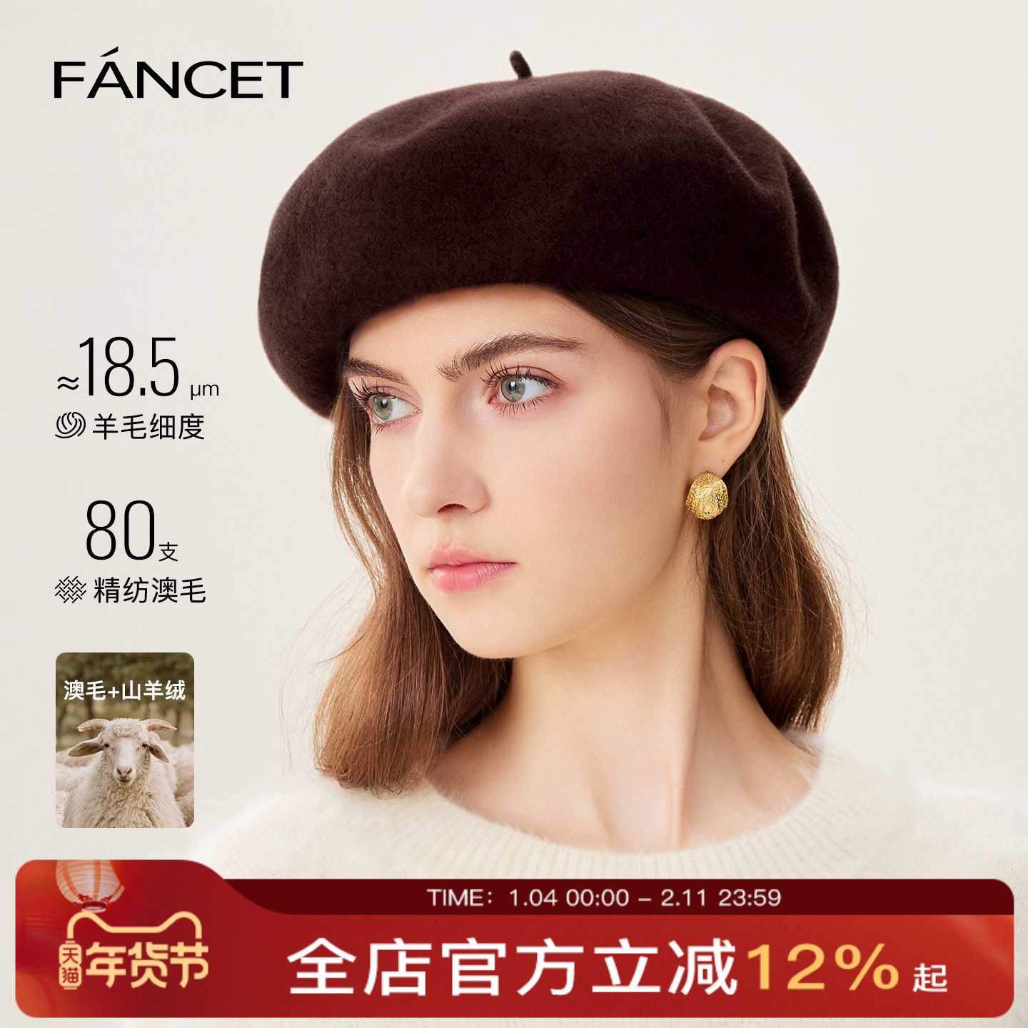 FANCET帽子女冬季贝雷帽老钱美拉德色羊毛呢羊绒混纺蓓蕾帽画家帽,服饰配件/皮带/帽子/围巾,帽子,淘宝优惠券,粉丝福利购,淘宝优惠卷