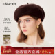 FANCET帽子女冬季 贝雷帽老钱美拉德色羊毛呢羊绒混纺蓓蕾帽画家帽