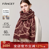 送礼时尚 FANCET羊毛保暖围巾女款 2026年新款 洋气高档披肩新年礼盒