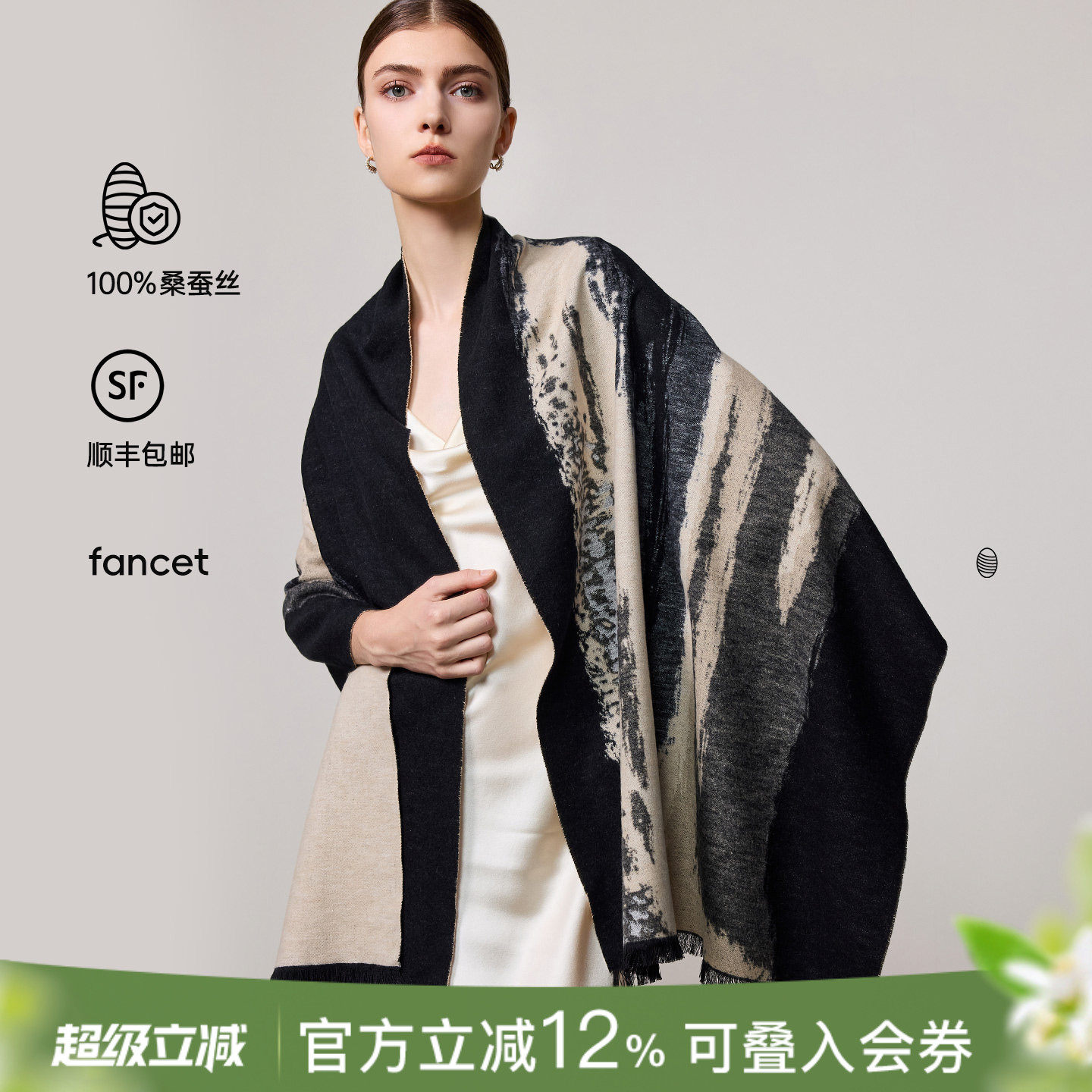 FANCET100%桑蚕丝围巾女夏空调披肩真丝拉绒围巾母亲节礼物
