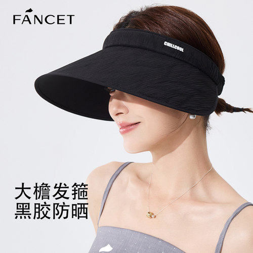 FANCET黑胶空顶发箍防晒帽