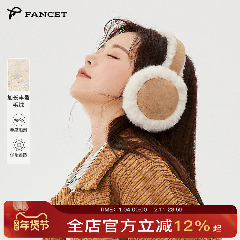 Fancet耳罩女冬韩版可爱耳捂护耳毛绒耳包防冻可折叠送女朋友耳套,服饰配件/皮带/帽子/围巾,耳套,淘宝优惠券,粉丝福利购,淘宝优惠卷