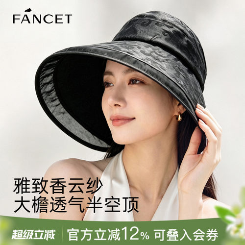 FANCET香云纱真丝半空顶防晒帽